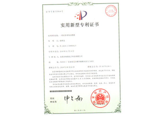 工业烤箱专利证书
